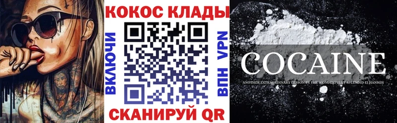 наркошоп  маркетплейс наркотические препараты  Cocaine VHQ  Керчь 