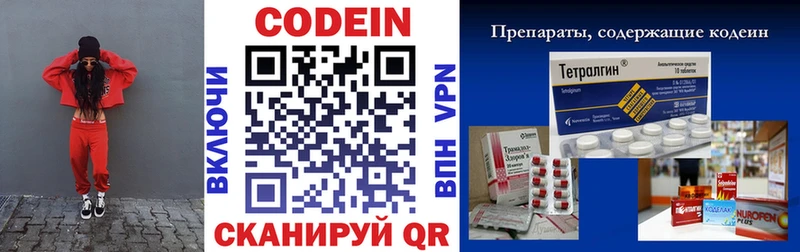 Кодеиновый сироп Lean напиток Lean (лин)  Керчь 
