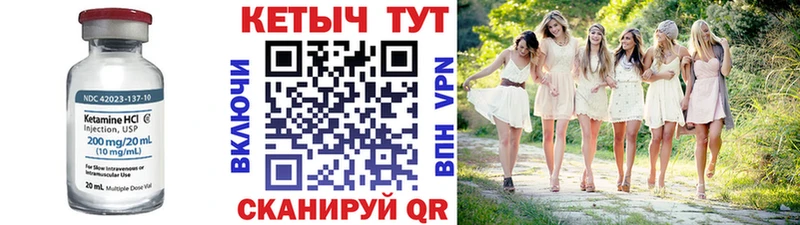 Кетамин ketamine  Керчь 