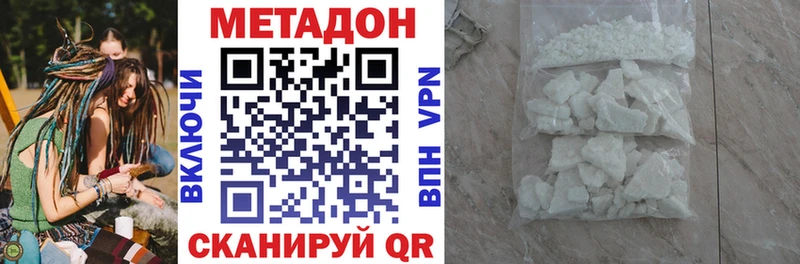 МЕТАДОН белоснежный продажа наркотиков ОМГ ОМГ Керчь